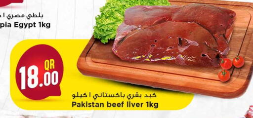 available at مرزا هايبرماركت in قطر - أم صلال