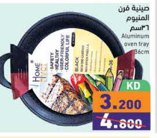 available at Ramez in Kuwait - Jahra Governorate