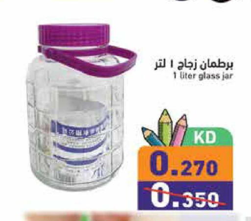 available at  رامز in الكويت - محافظة الجهراء