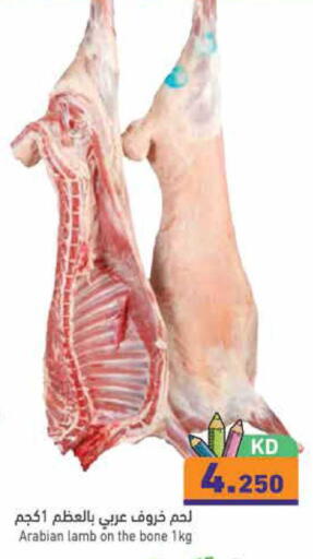 available at  رامز in الكويت - محافظة الأحمدي