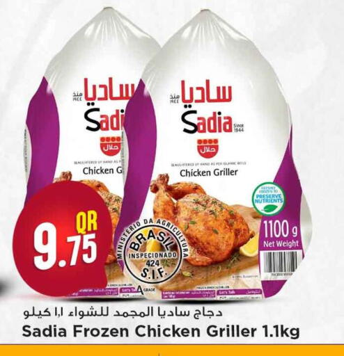 available at مرزا هايبرماركت in قطر - أم صلال