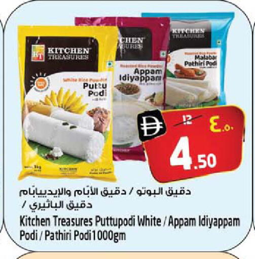 available at سفاري هايبرماركت in الإمارات العربية المتحدة , الامارات - الشارقة / عجمان