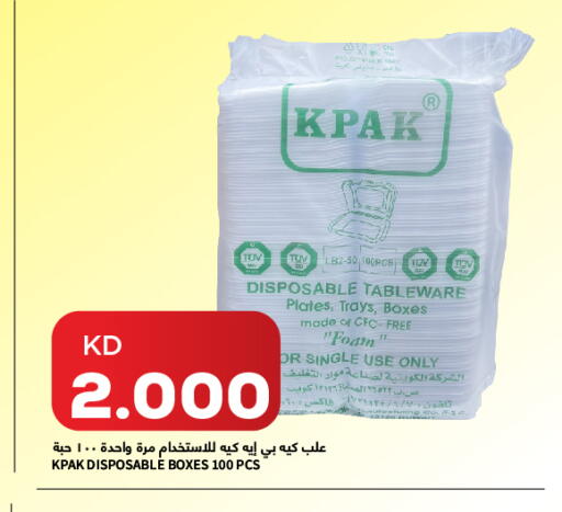 available at تجارة الجملة والتجزئة بين الشركات in الكويت - محافظة الجهراء