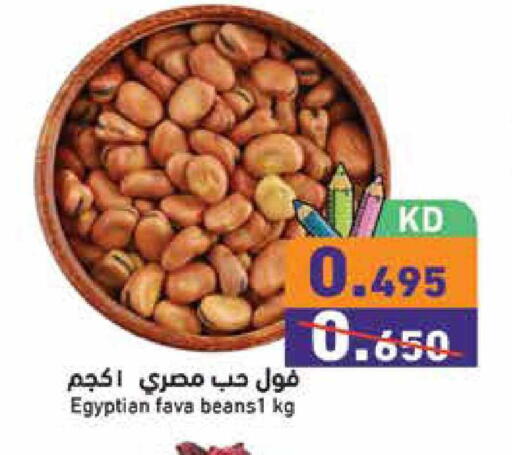 available at  رامز in الكويت - محافظة الجهراء