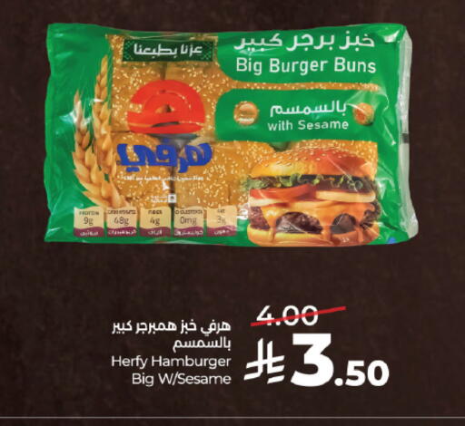 Sesame available at لولو هايبرماركت in مملكة العربية السعودية, السعودية, سعودية - تبوك