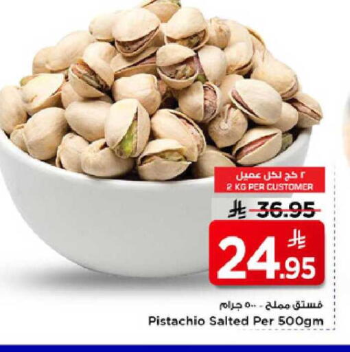 available at مارك & سيف in مملكة العربية السعودية, السعودية, سعودية - الرياض
