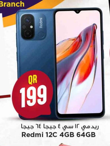 available at مرزا هايبرماركت in قطر - أم صلال