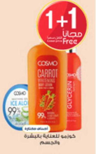 Carrot available at Al-Dawaa Pharmacy in KSA, Saudi Arabia, Saudi - Wadi ad Dawasir