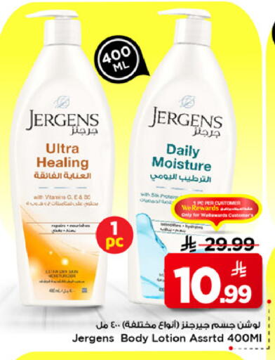 available at مارك & سيف in مملكة العربية السعودية, السعودية, سعودية - الأحساء‎