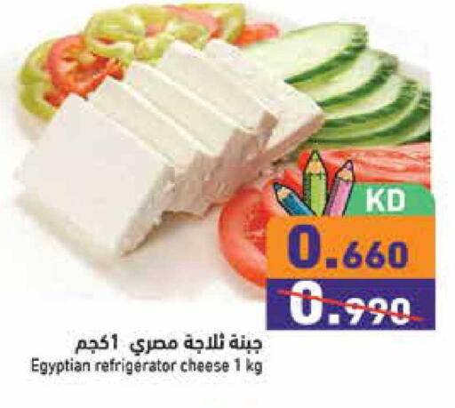 available at  رامز in الكويت - محافظة الجهراء