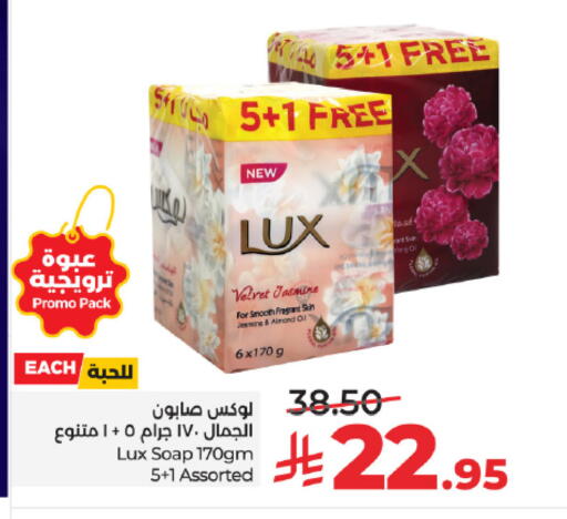 available at LULU Hypermarket in KSA, Saudi Arabia, Saudi - Mecca