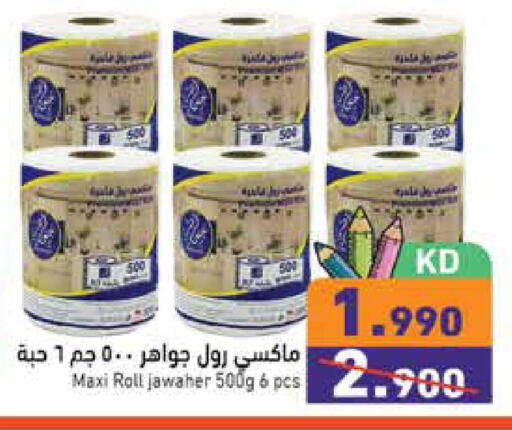 available at  رامز in الكويت - محافظة الجهراء