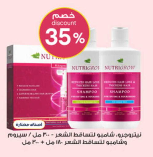 available at صيدليات الدواء in مملكة العربية السعودية, السعودية, سعودية - سكاكا