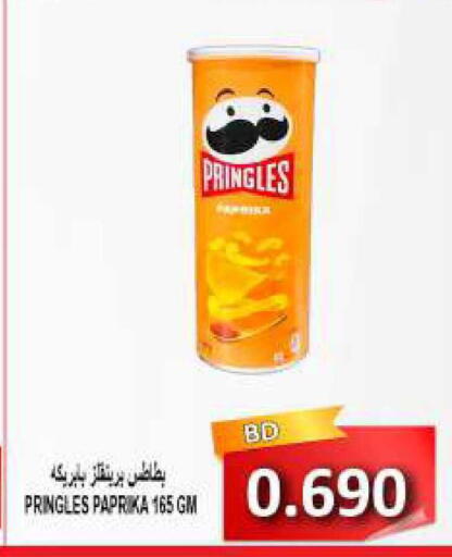 Paprika available at Hassan Mahmood Group in Bahrain