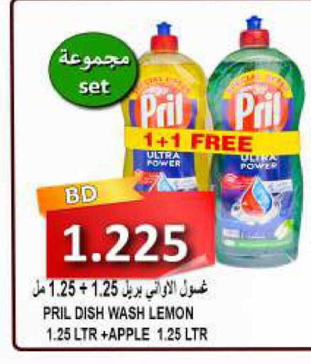 Lemon Apple available at مجموعة حسن محمود in البحرين