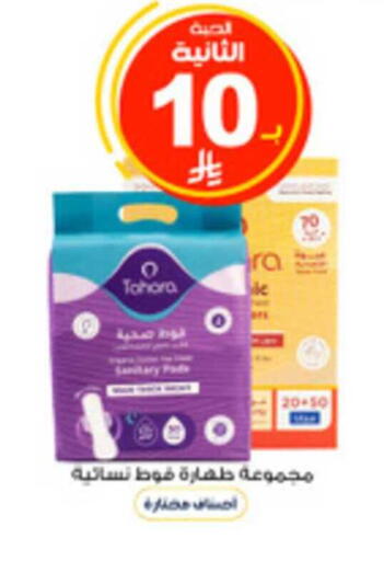 available at Al-Dawaa Pharmacy in KSA, Saudi Arabia, Saudi - Tabuk