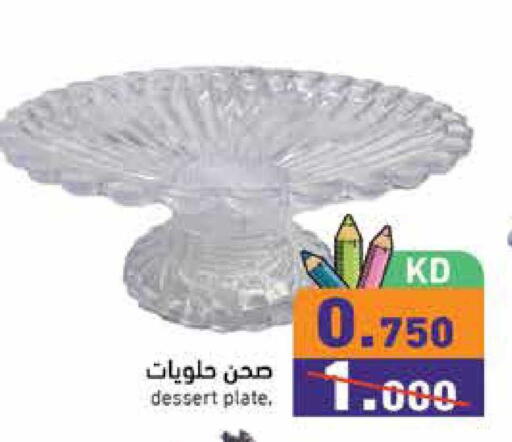 available at  رامز in الكويت - مدينة الكويت