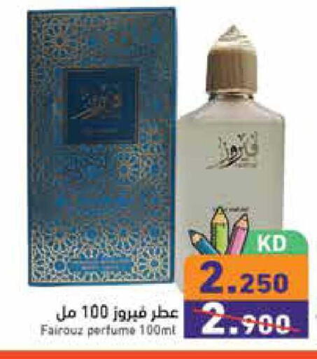 available at  رامز in الكويت - محافظة الجهراء