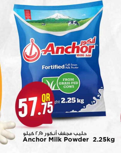 available at مرزا هايبرماركت in قطر - أم صلال