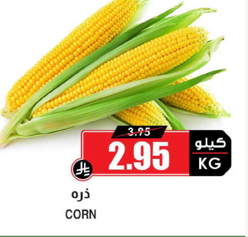 available at أسواق النخبة in مملكة العربية السعودية, السعودية, سعودية - خميس مشيط