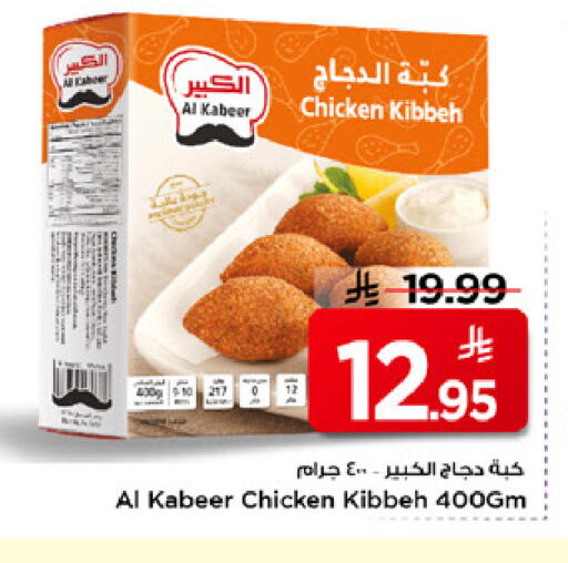 available at مارك & سيف in مملكة العربية السعودية, السعودية, سعودية - الأحساء‎