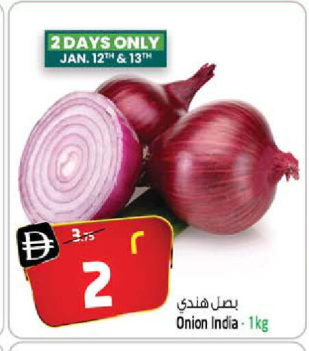 Onion from India available at Safari Hypermarket  in UAE - Dubai