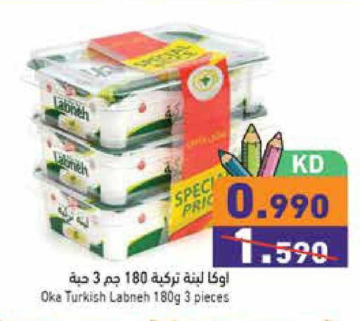 available at Ramez in Kuwait - Kuwait City