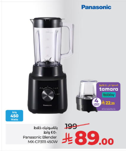 available at لولو هايبرماركت in مملكة العربية السعودية, السعودية, سعودية - تبوك