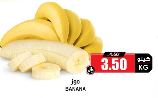 Banana available at أسواق النخبة in مملكة العربية السعودية, السعودية, سعودية - تبوك
