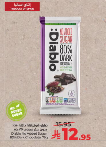 available at لولو هايبرماركت in مملكة العربية السعودية, السعودية, سعودية - تبوك