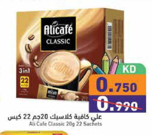 available at  رامز in الكويت - محافظة الجهراء