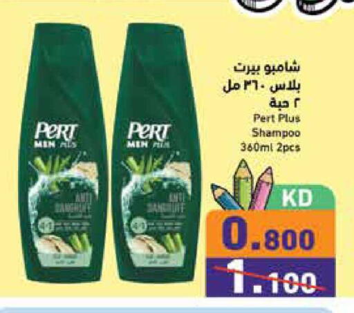 available at  رامز in الكويت - محافظة الجهراء