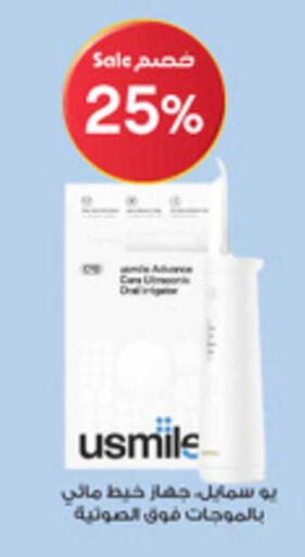 available at صيدليات الدواء in مملكة العربية السعودية, السعودية, سعودية - الخرج