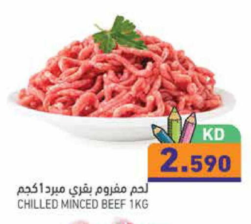 available at Ramez in Kuwait - Kuwait City