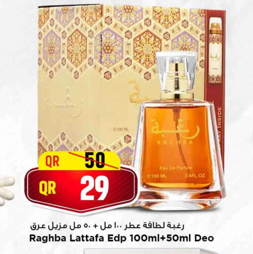 available at مرزا هايبرماركت in قطر - الدوحة
