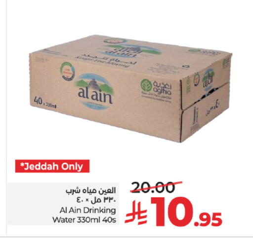available at LULU Hypermarket in KSA, Saudi Arabia, Saudi - Jeddah