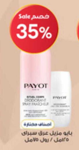 available at Al-Dawaa Pharmacy in KSA, Saudi Arabia, Saudi - Al Hasa