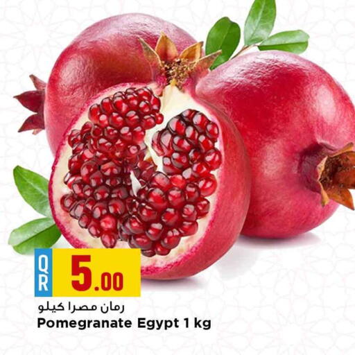 Pomegranate from Egypt available at مرزا هايبرماركت in قطر - الشمال