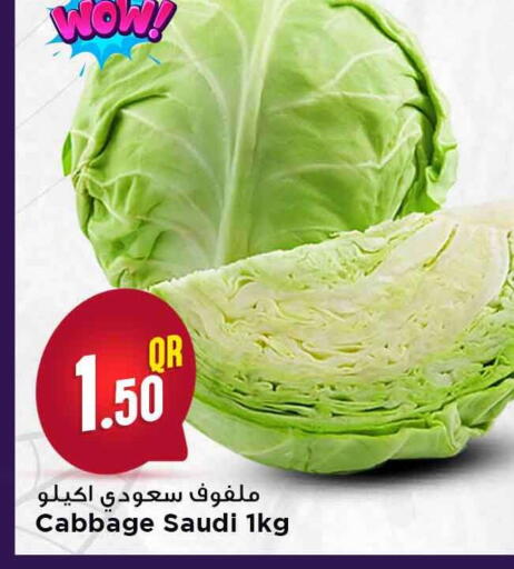 Cabbage from Saudi Arabia available at مرزا هايبرماركت in قطر - أم صلال