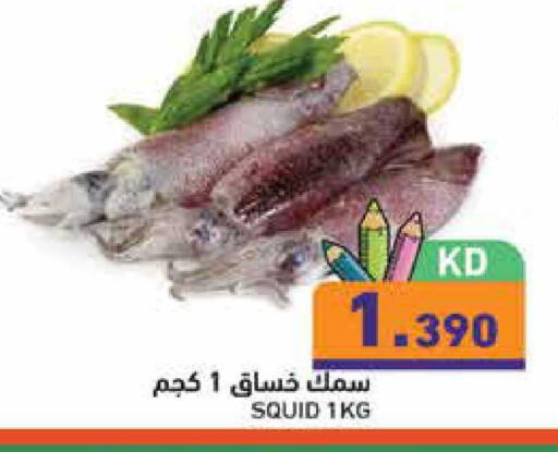 available at Ramez in Kuwait - Kuwait City