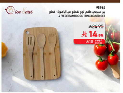 available at SACO in KSA, Saudi Arabia, Saudi - Sakaka