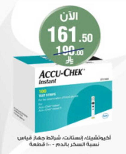 available at Al-Dawaa Pharmacy in KSA, Saudi Arabia, Saudi - Tabuk