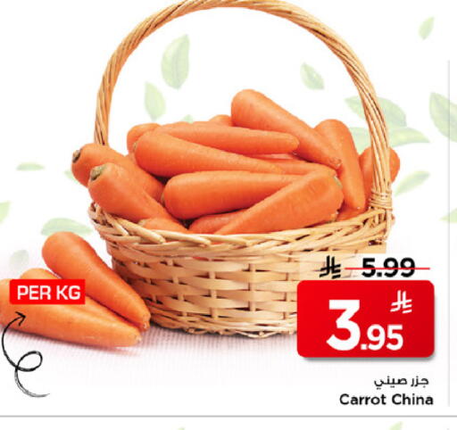 Carrot from China available at مارك & سيف in مملكة العربية السعودية, السعودية, سعودية - الخبر‎
