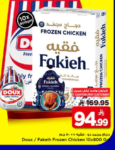 available at مارك & سيف in مملكة العربية السعودية, السعودية, سعودية - الأحساء‎