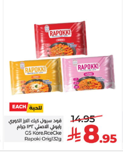 available at لولو هايبرماركت in مملكة العربية السعودية, السعودية, سعودية - تبوك