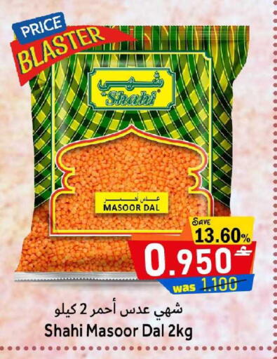 available at Al Qoot Hypermarket in Oman - Muscat
