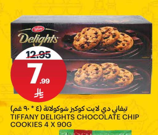 available at مركز الجزيرة للتسوق in مملكة العربية السعودية, السعودية, سعودية - الرياض