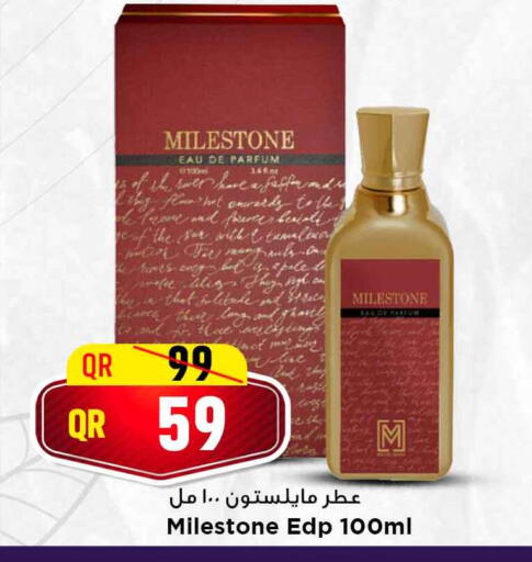 available at مرزا هايبرماركت in قطر - أم صلال