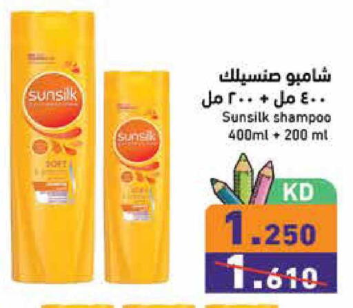 available at  رامز in الكويت - محافظة الجهراء