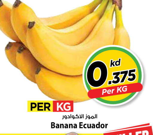 Banana from Ecuador available at مارك & سايف in الكويت - مدينة الكويت